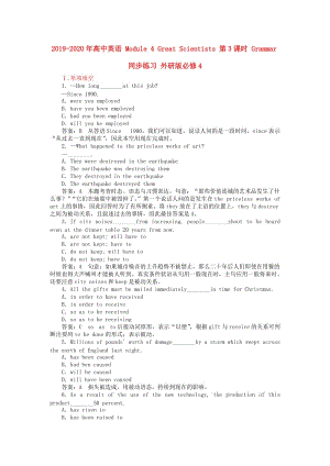 2019-2020年高中英語(yǔ) Module 4 Great Scientists 第3課時(shí) Grammar同步練習(xí) 外研版必修4.doc
