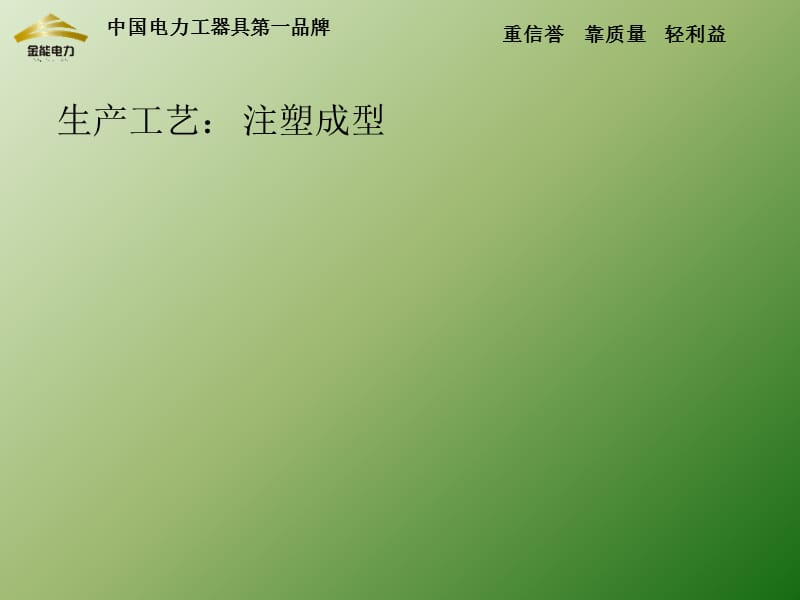 《施工安全帽介绍》PPT课件.ppt_第3页