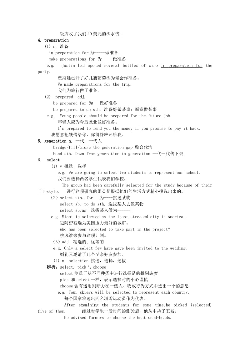 2019-2020年高中英语 Module1 Unit1 School life教案 牛津版.doc_第2页