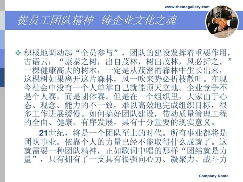 团队建设在质量管理.ppt_第3页