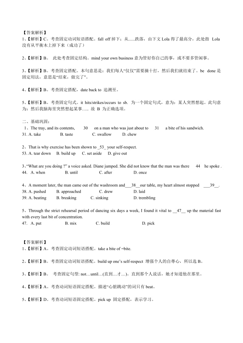 2019-2020年高中英语专项突破 完形填空 固定短语搭配和句式.doc_第2页