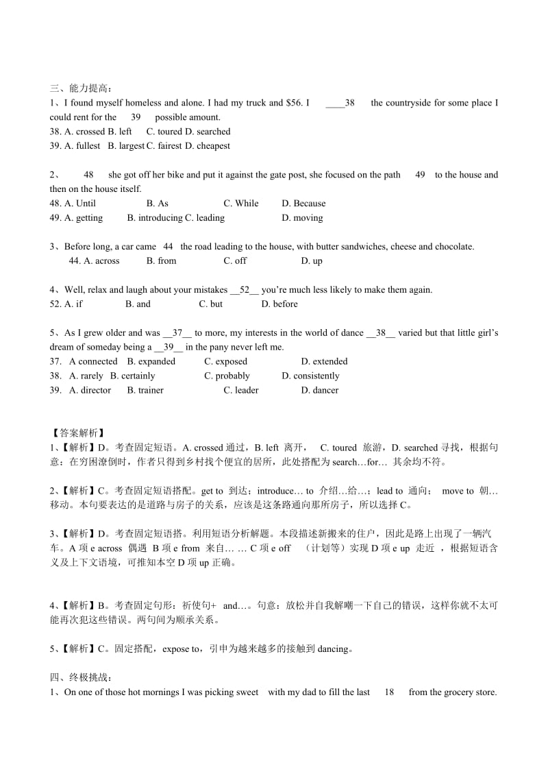 2019-2020年高中英语专项突破 完形填空 固定短语搭配和句式.doc_第3页