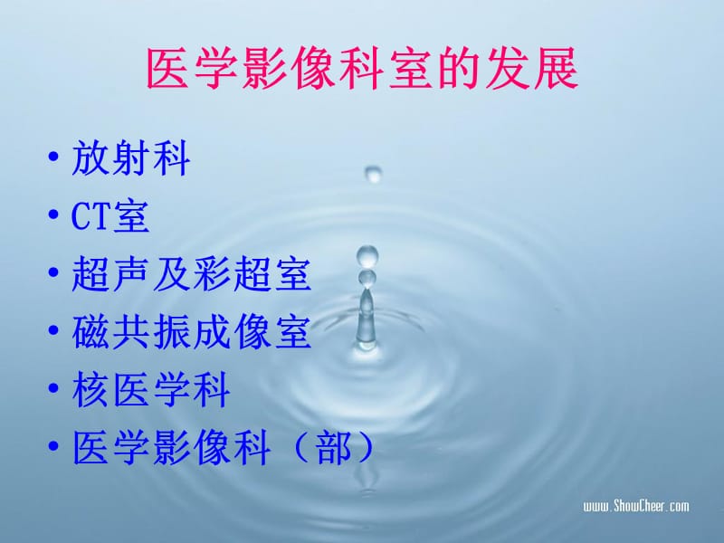 医学影像设备管理.ppt_第2页