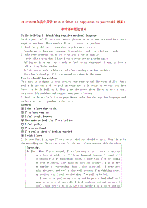 2019-2020年高中英語(yǔ) Unit 2《What is happiness to you-task》教案1 牛津譯林版選修6.doc