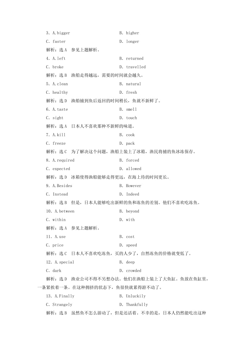 2019-2020年高中英语Unit4WildlifeProtection单元加餐练一-二新人教版.doc_第2页