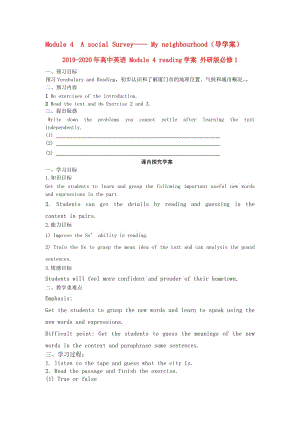 2019-2020年高中英語 Module 4 reading學(xué)案 外研版必修1.doc