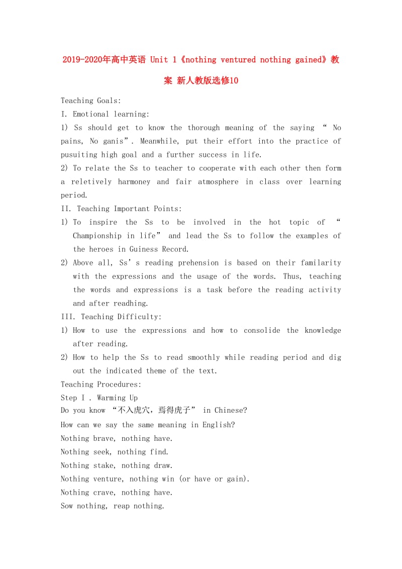 2019-2020年高中英语 Unit 1《nothing ventured nothing gained》教案 新人教版选修10.doc_第1页