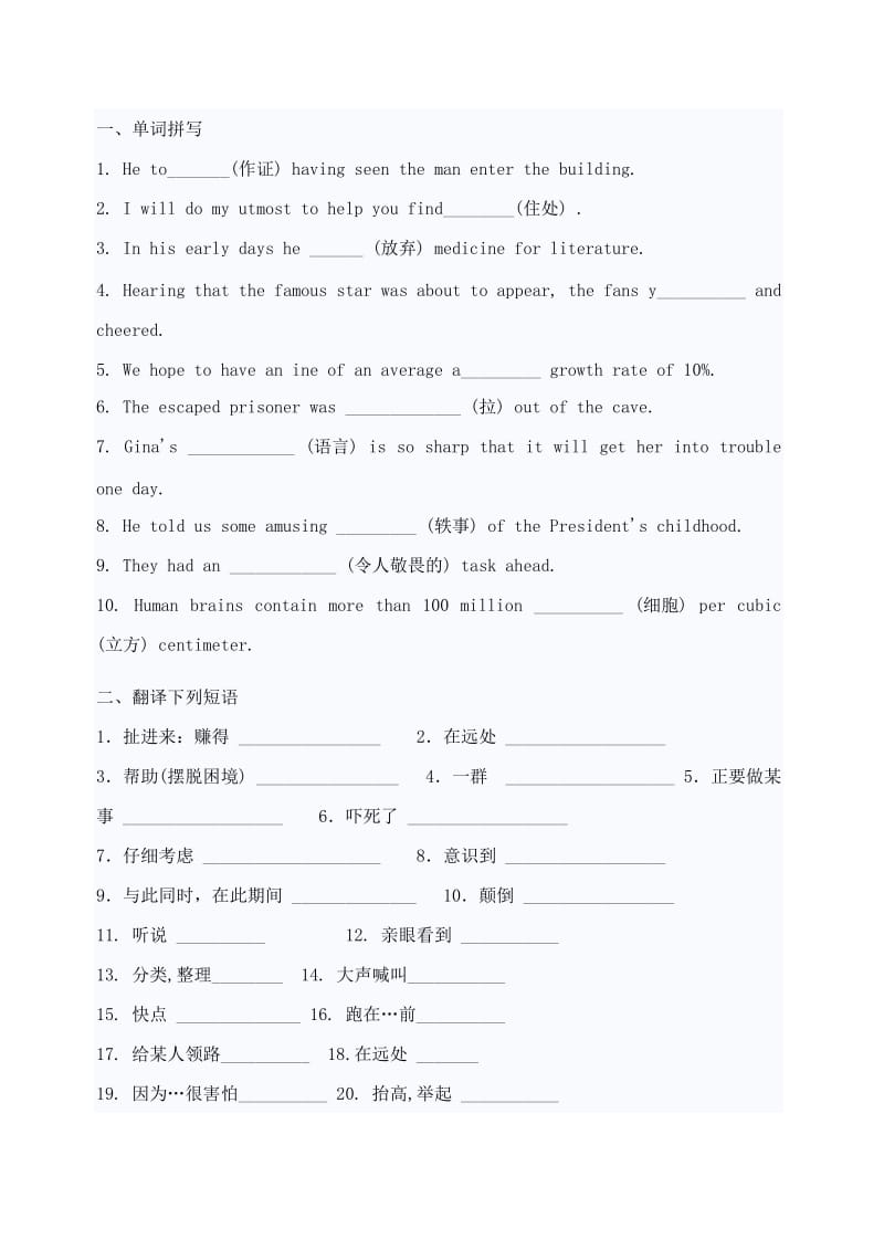 2019-2020年高中英语 Unit3 Under the sea教案 新人教版选修7.doc_第1页