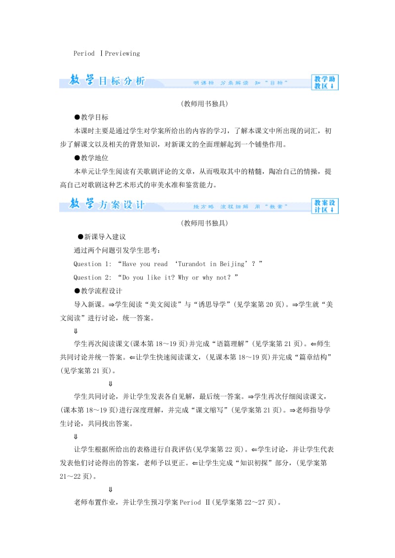 2019-2020年高中英语 Unit 2 The universal language教案 牛津译林版选修8.doc_第3页