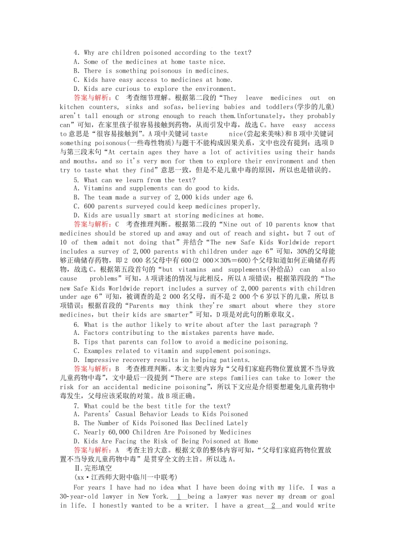 2019-2020年高三英语一轮复习Unit3Ahealthylife课时作业新人教版选修.doc_第3页