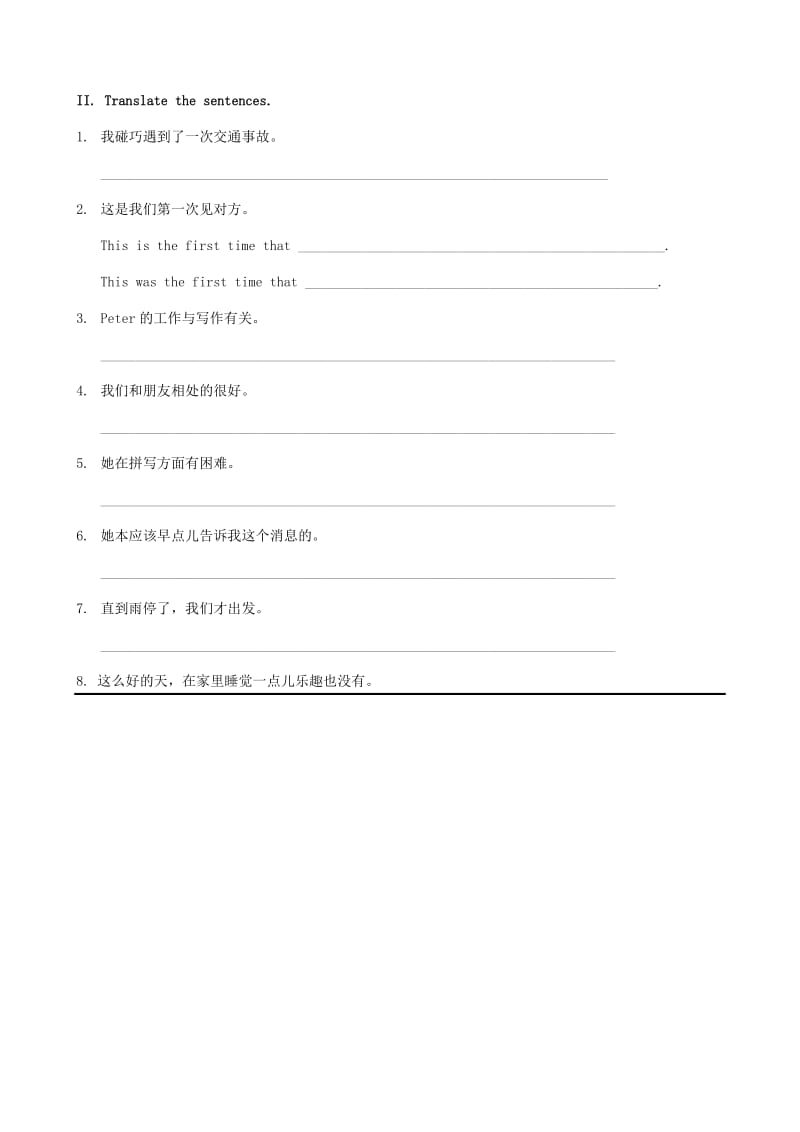 2019-2020年高一英语 Unit1 Friendship学案 新人教版必修1.doc_第2页