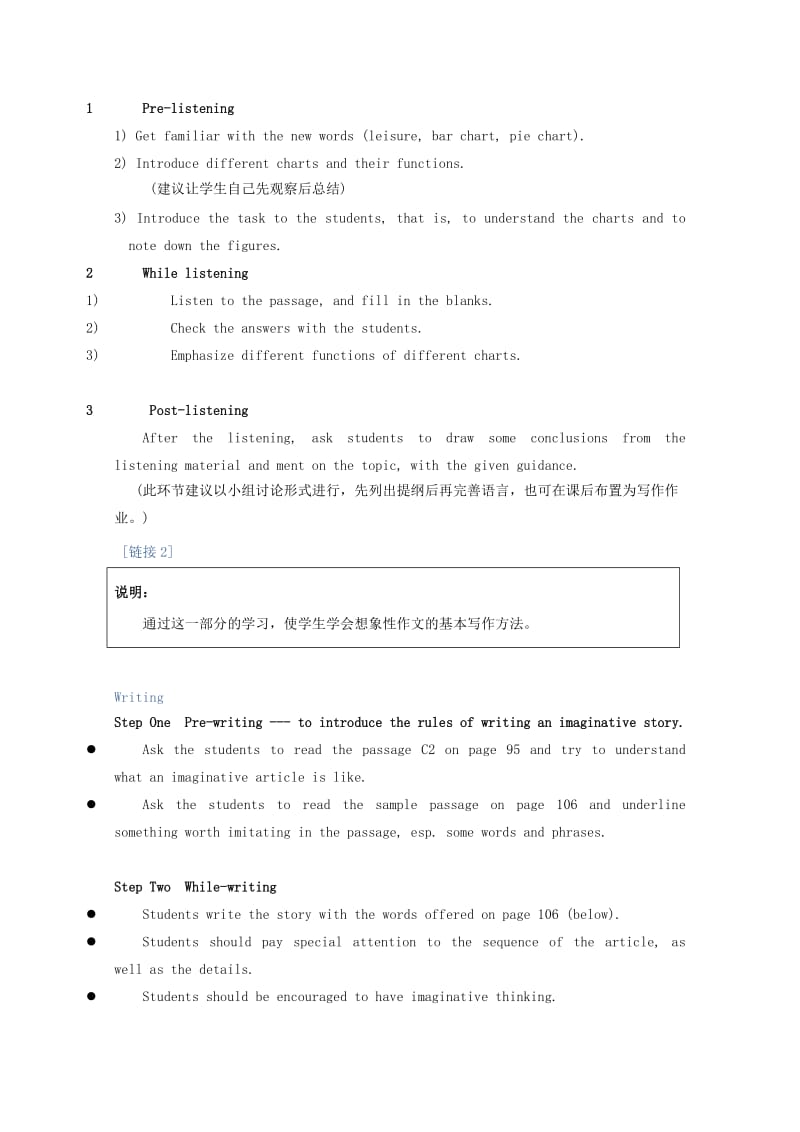 2019-2020年高中英语 unit5 virtual reality-listening,speaking and writing教案 上海牛津版S2A.doc_第3页