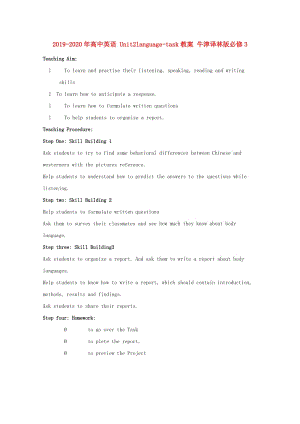 2019-2020年高中英語 Unit2language-task教案 牛津譯林版必修3.doc