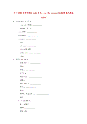 2019-2020年高中英語 Unit 2 Sailing the oceans詞匯練習(xí) 新人教版選修9.doc