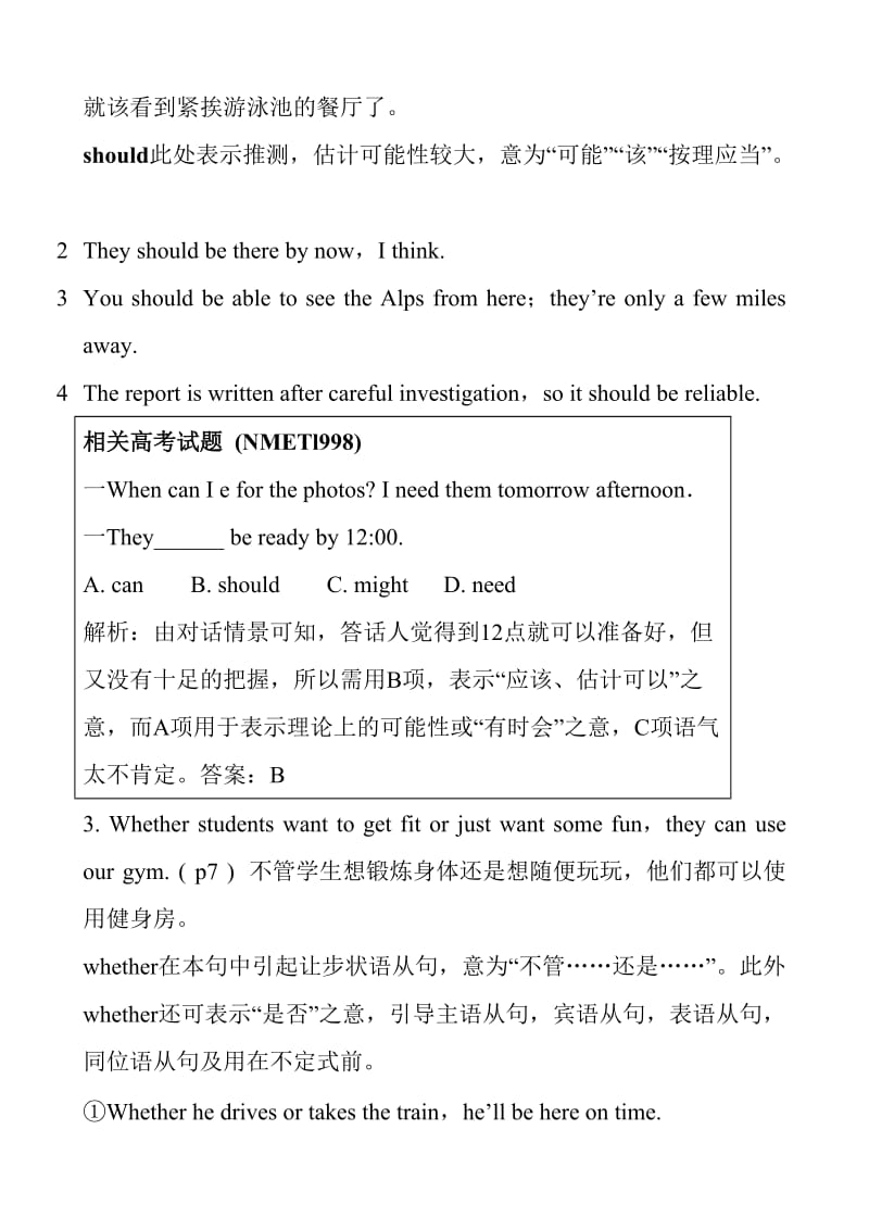 2019-2020年高中英语Unit1SchoolLifeWordPower1.doc_第2页