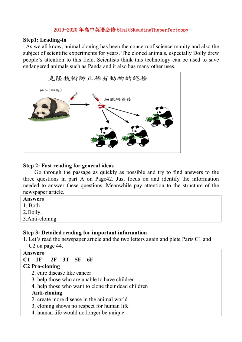 2019-2020年高中英语必修5Unit3ReadingTheperfectcopy.doc_第1页