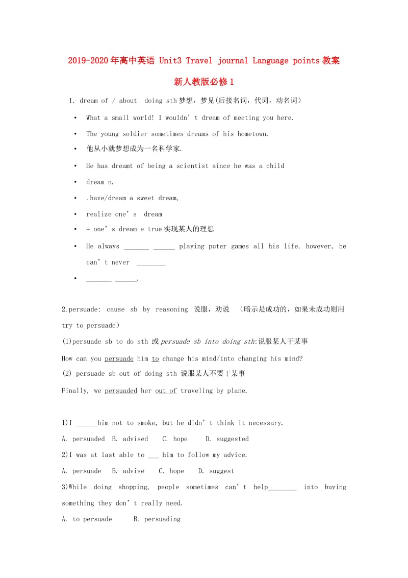 2019-2020年高中英语 Unit3 Travel journal Language points教案 新人教版必修1.doc_第1页