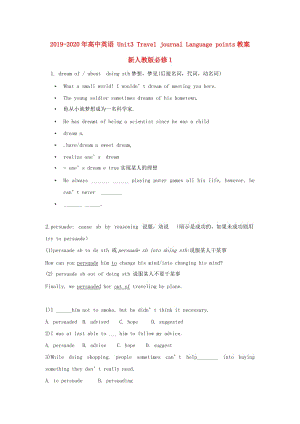 2019-2020年高中英語 Unit3 Travel journal Language points教案 新人教版必修1.doc