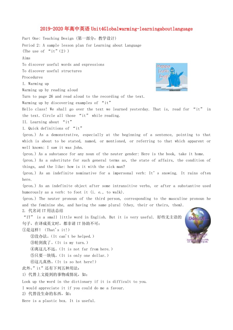 2019-2020年高中英语Unit4Globalwarming-learningaboutlanguage.doc_第1页