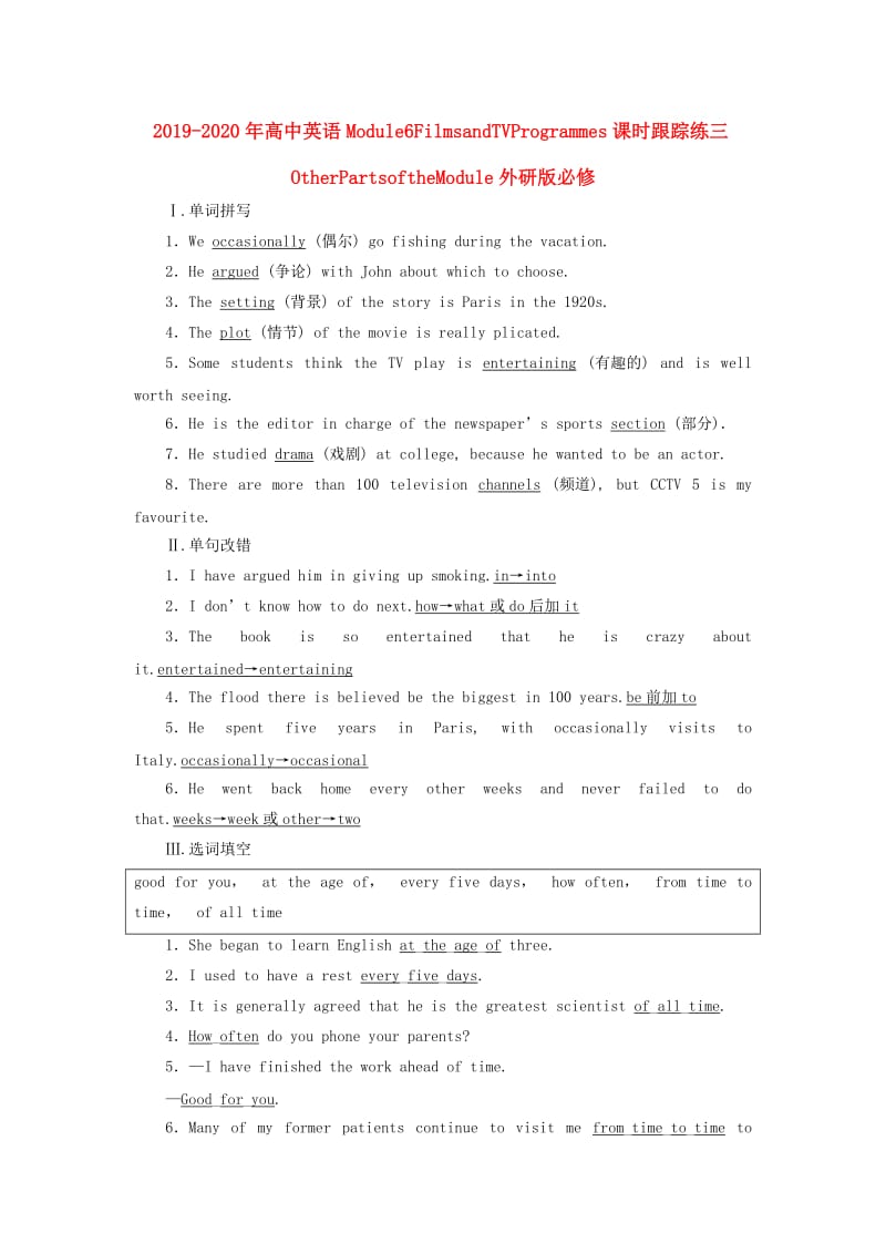 2019-2020年高中英语Module6FilmsandTVProgrammes课时跟踪练三OtherPartsoftheModule外研版必修.doc_第1页