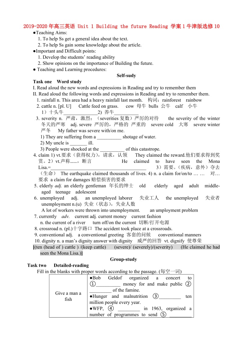 2019-2020年高三英语 Unit 1 Building the future Reading 学案1牛津版选修10.doc_第1页