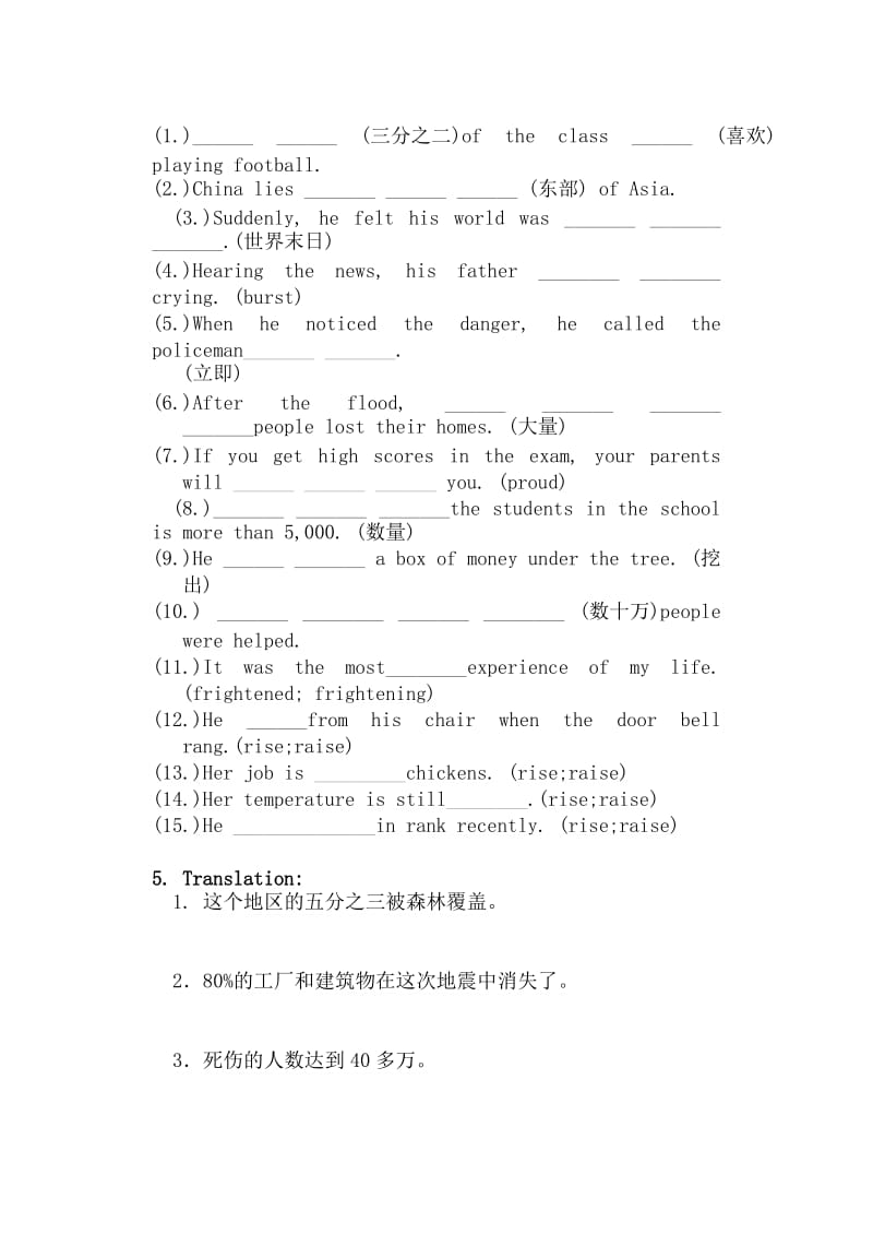 2019-2020年高中英语 unit 4词汇学案 新人教版必修1.doc_第2页