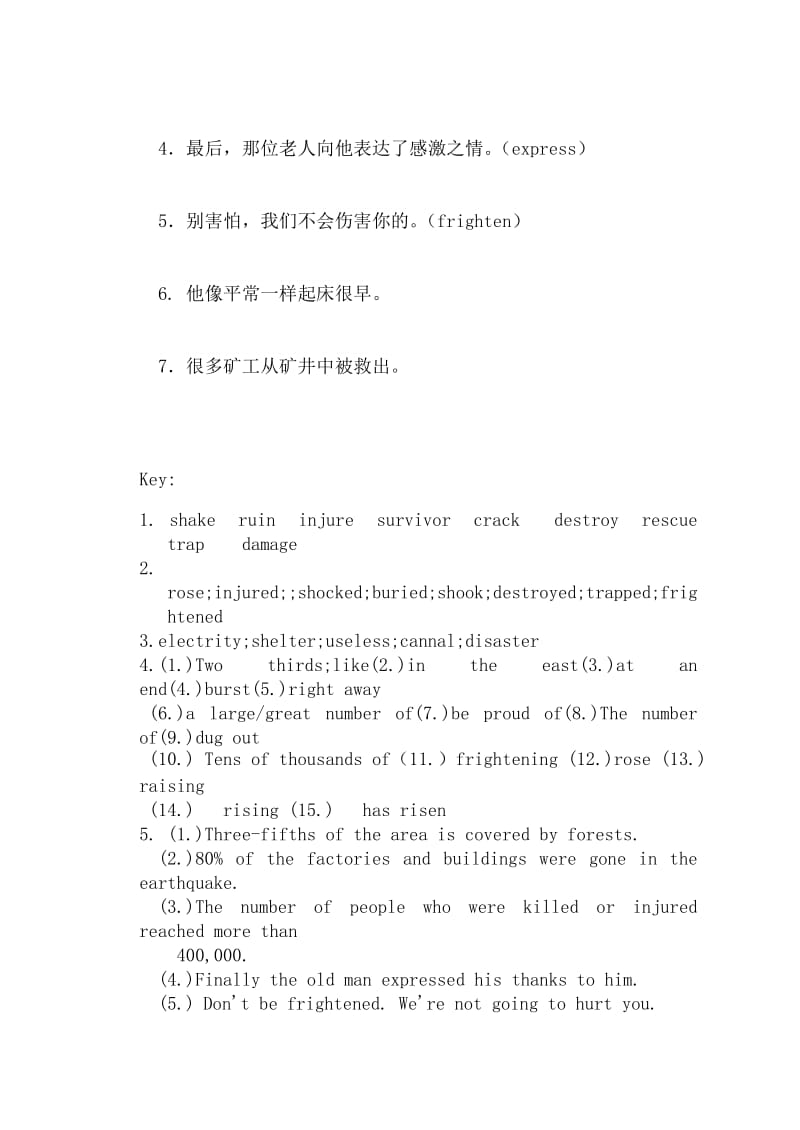 2019-2020年高中英语 unit 4词汇学案 新人教版必修1.doc_第3页