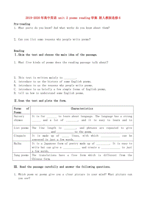 2019-2020年高中英語 unit 2 poems reading學案 新人教版選修6.doc