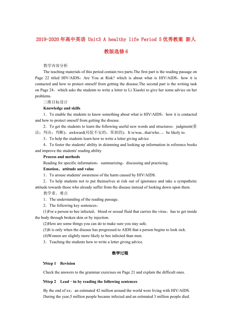 2019-2020年高中英语 Unit3 A healthy life Period 5优秀教案 新人教版选修6.doc_第1页