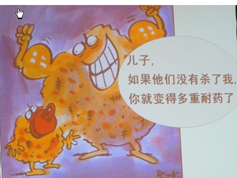 多重耐药菌的管理课件.ppt_第3页