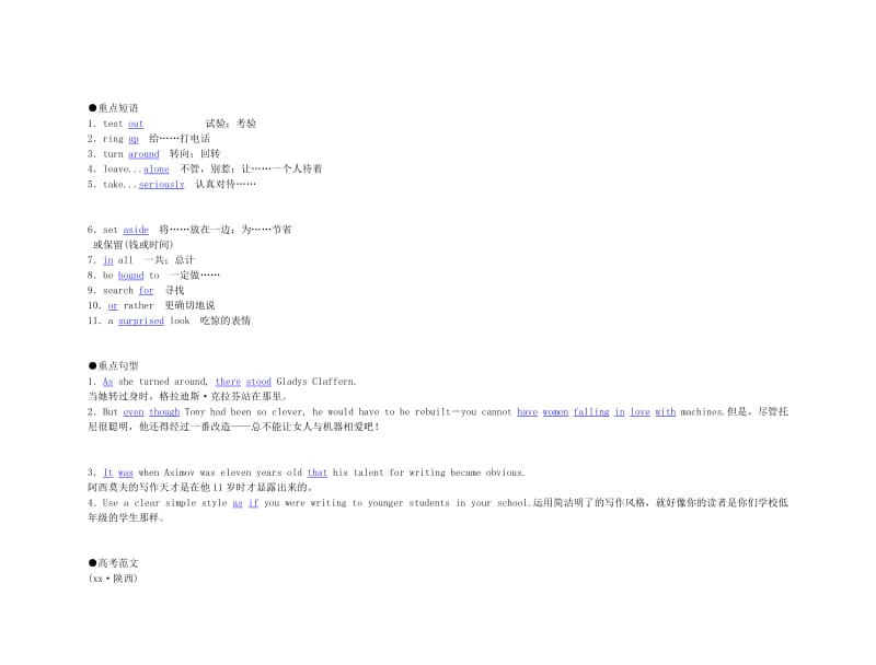 2019-2020年高考英语 Unit 2　Robots要点梳理+重点突破 新人教版选修7.doc_第2页