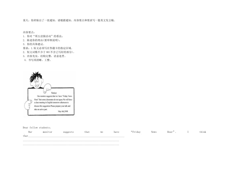 2019-2020年高考英语 Unit 2　Robots要点梳理+重点突破 新人教版选修7.doc_第3页