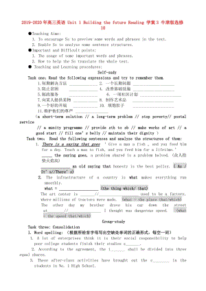 2019-2020年高三英語(yǔ) Unit 1 Building the future Reading 學(xué)案3 牛津版選修10.doc