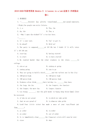 2019-2020年高考英語(yǔ) Module 5　A Lesson in a Lab總復(fù)習(xí) 外研版必修1.doc