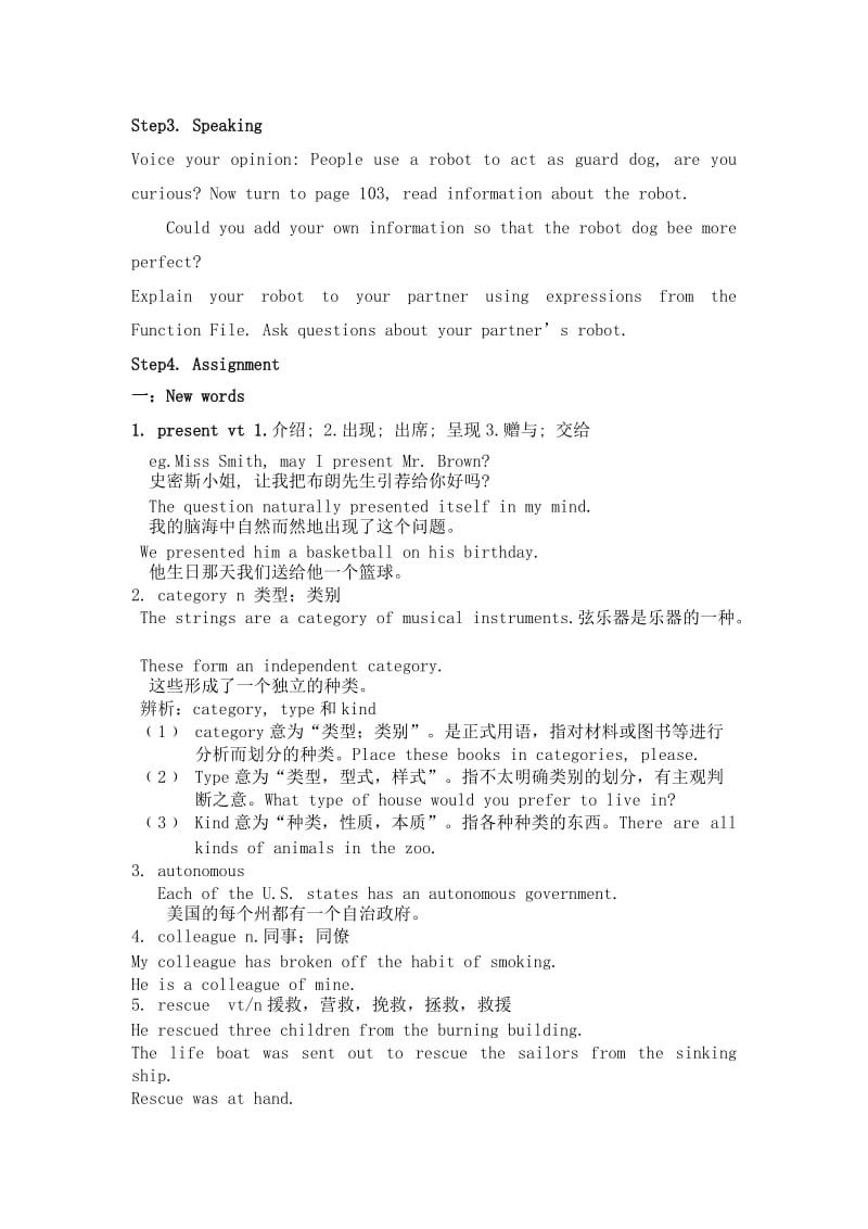 2019-2020年高中英语 Unit 20 New Frontiers Lesson2教案 北师大版选修7.doc_第2页