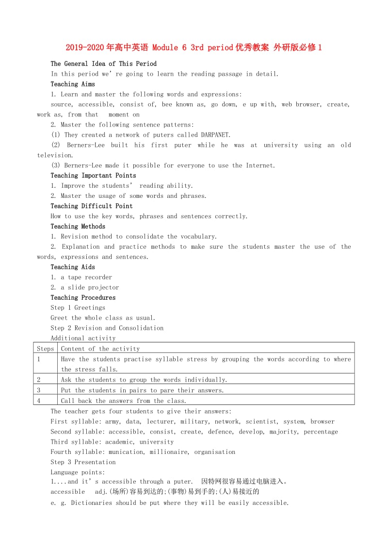 2019-2020年高中英语 Module 6 3rd period优秀教案 外研版必修1.doc_第1页