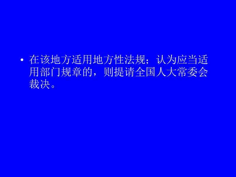 学生伤害事故处理办法解读.ppt_第3页