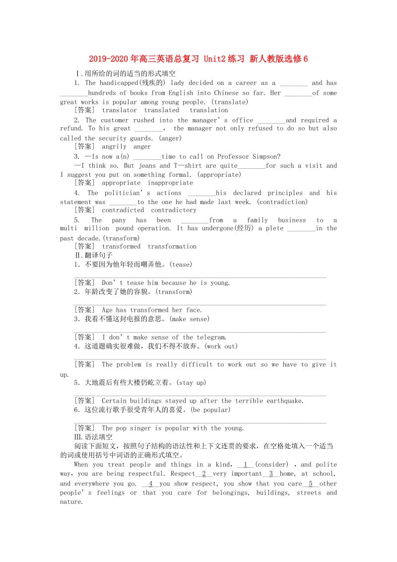 2019-2020年高三英语总复习 Unit2练习 新人教版选修6.doc_第1页