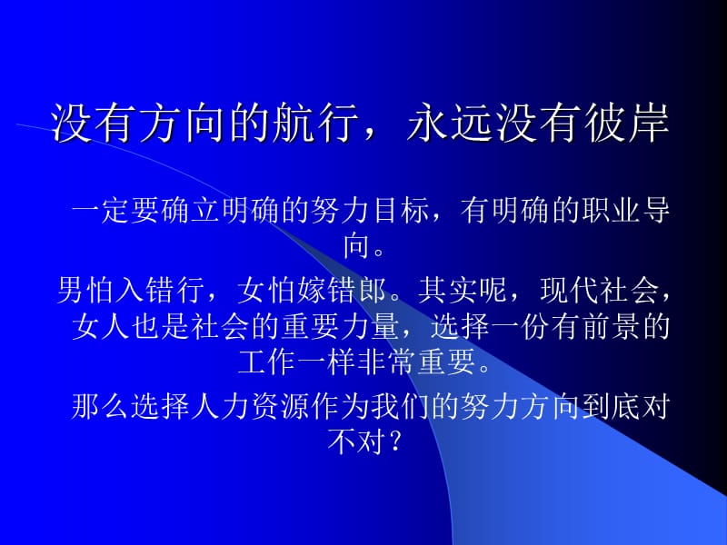 《劳动法培训》PPT课件.ppt_第2页