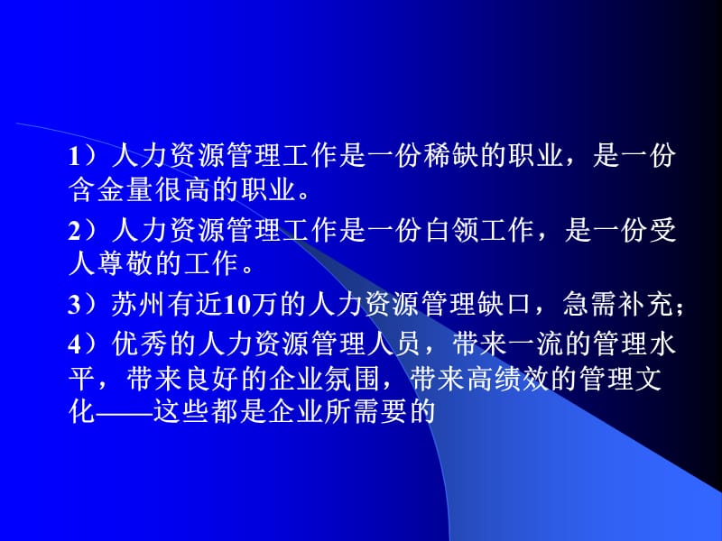 《劳动法培训》PPT课件.ppt_第3页