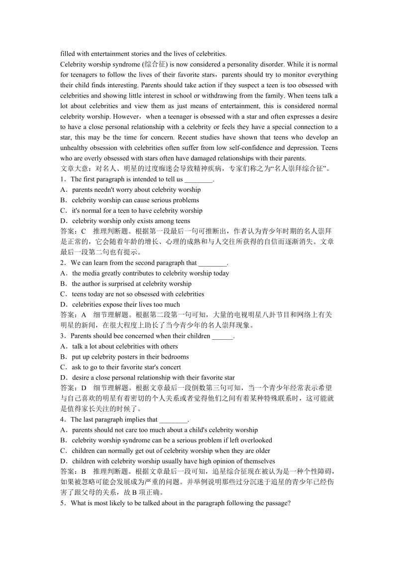 2019-2020年高三英语一轮复习 Unit 5 Music练习 新人教版必修2.doc_第2页