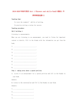 2019-2020年高中英語 Unit 1《Careers and skills-Task》教案2 牛津譯林版選修11.doc