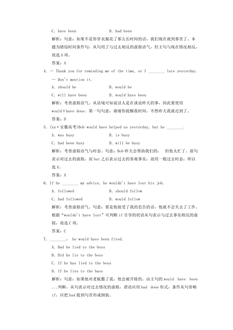 2019-2020年高中英语 Unit15 Learning 语法讲座 虚拟语气(Ⅰ) 北师大版必修5.doc_第2页