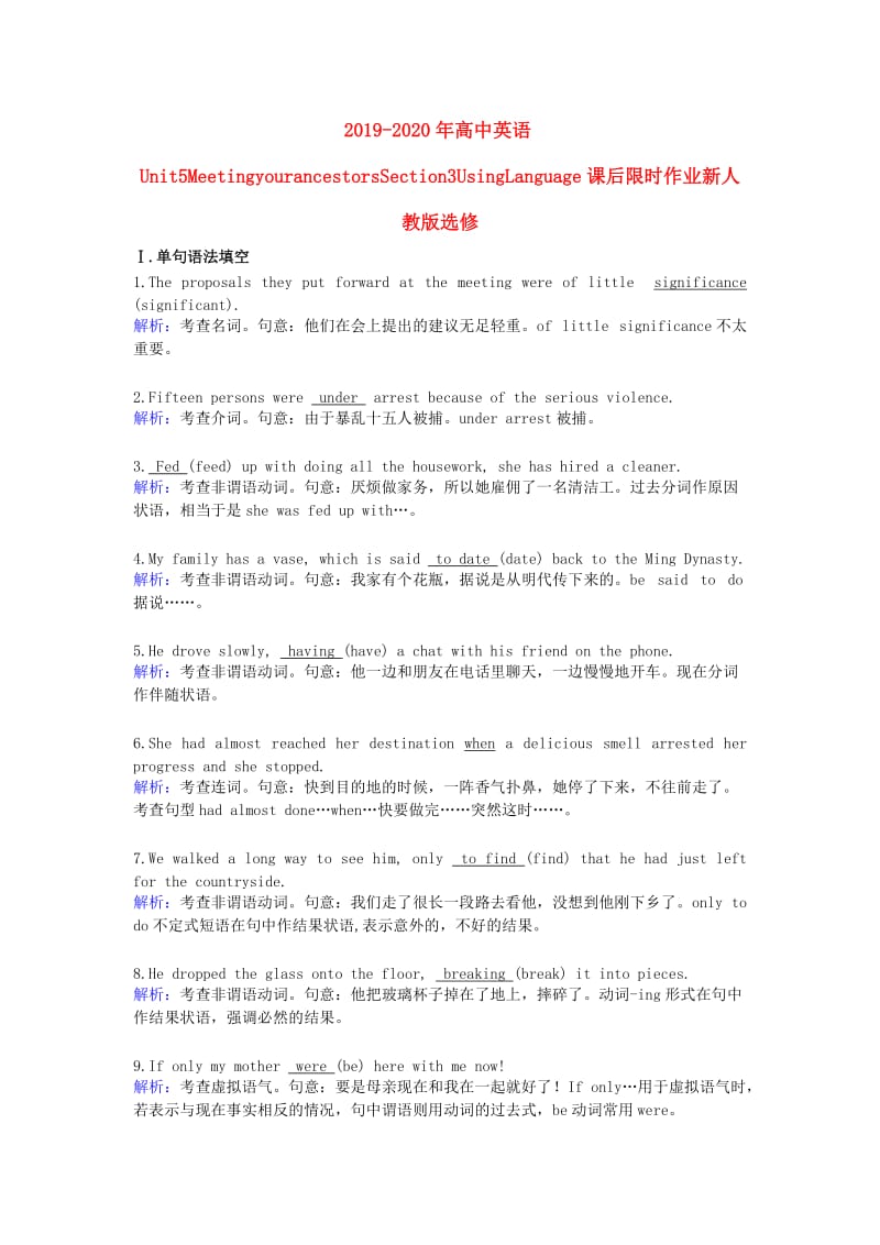 2019-2020年高中英语Unit5MeetingyourancestorsSection3UsingLanguage课后限时作业新人教版选修.doc_第1页