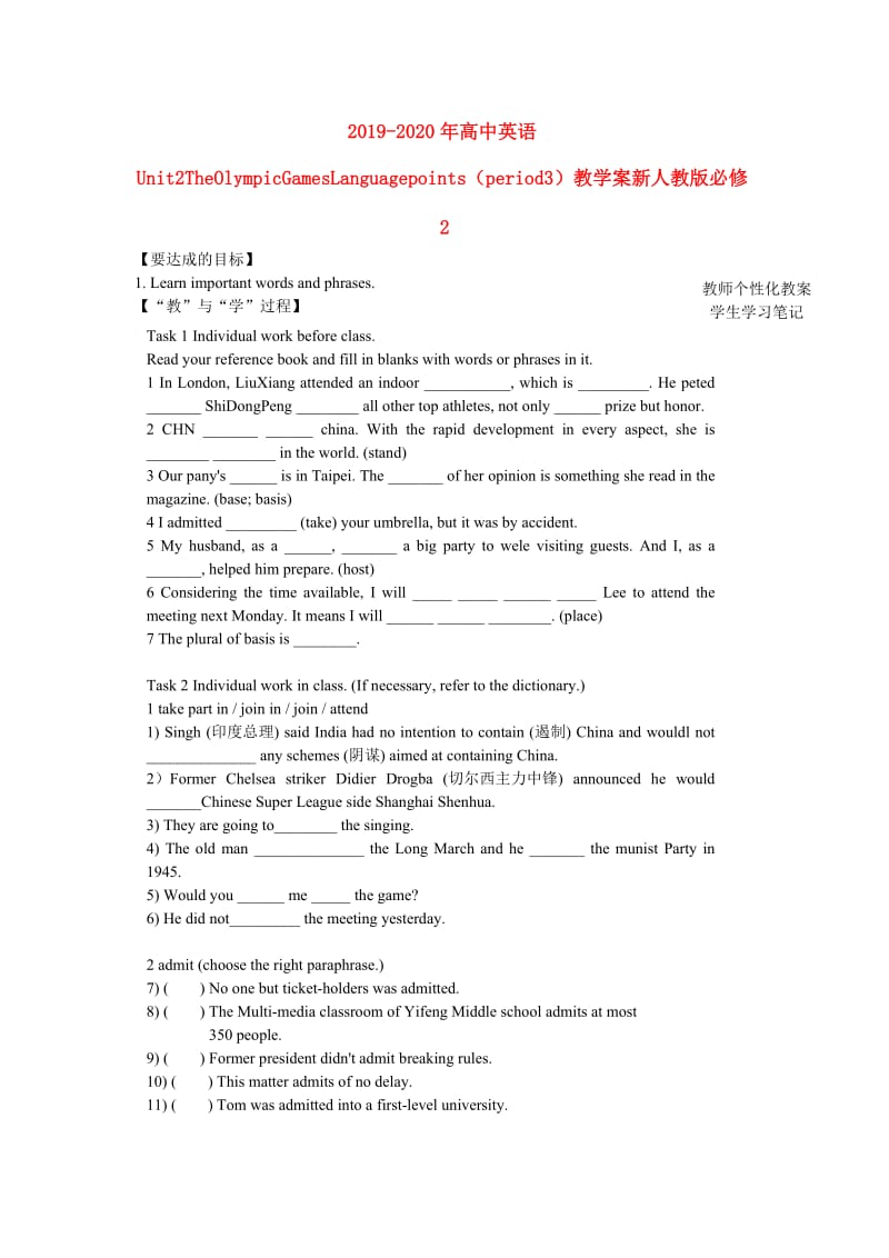 2019-2020年高中英语Unit2TheOlympicGamesLanguagepoints（period3）教学案新人教版必修2.doc_第1页