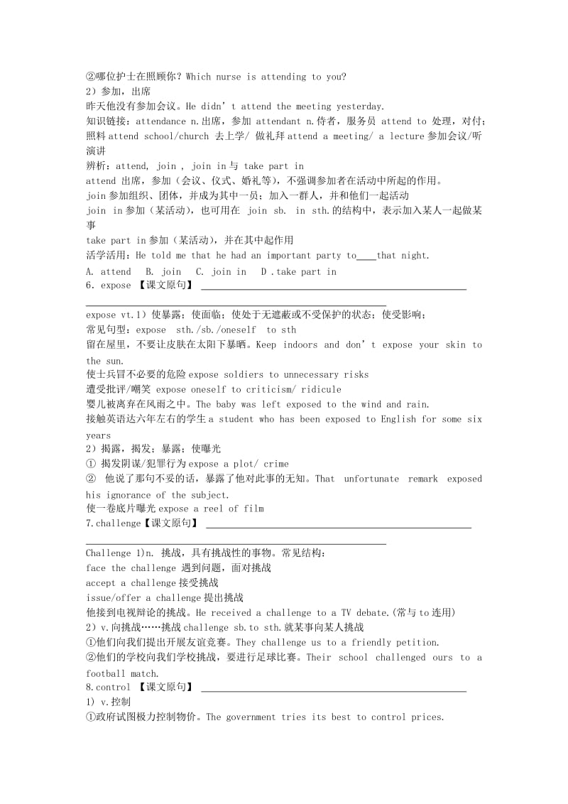 2019-2020年高中英语 Book 5 Unit 1 Great Scientists练习 新人教版必修5.doc_第2页