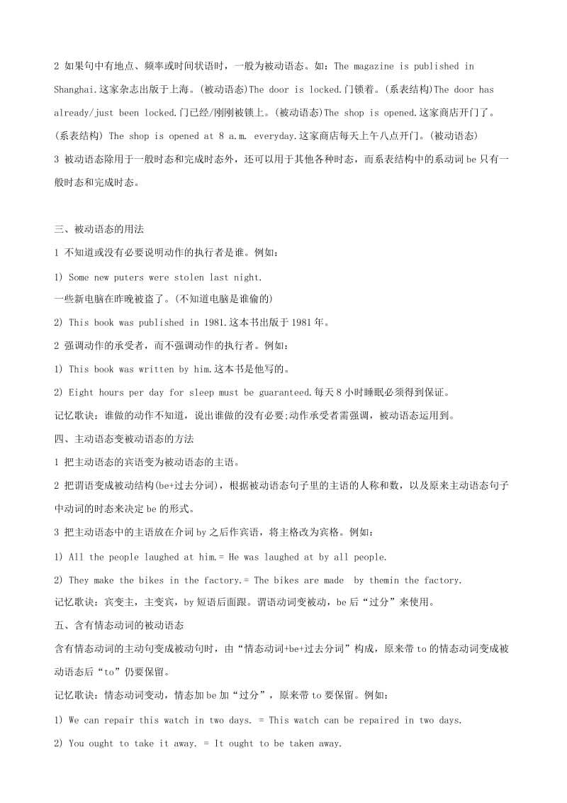 2019-2020年高中英语 语法复习讲义+训练 被动语态.doc_第2页