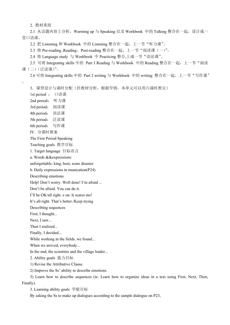 2019-2020年高中英语第二册上Newsmedia.doc_第3页