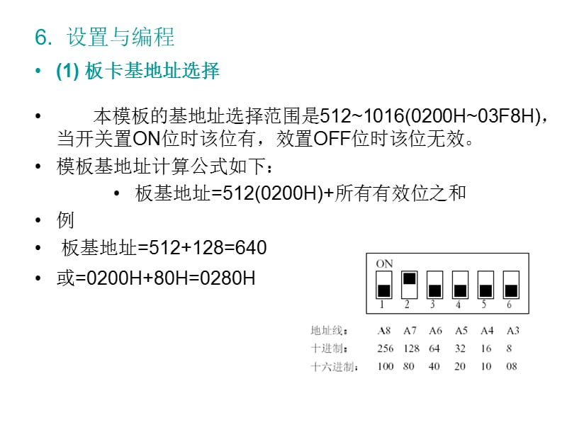 《安全性能检测线》PPT课件.ppt_第2页