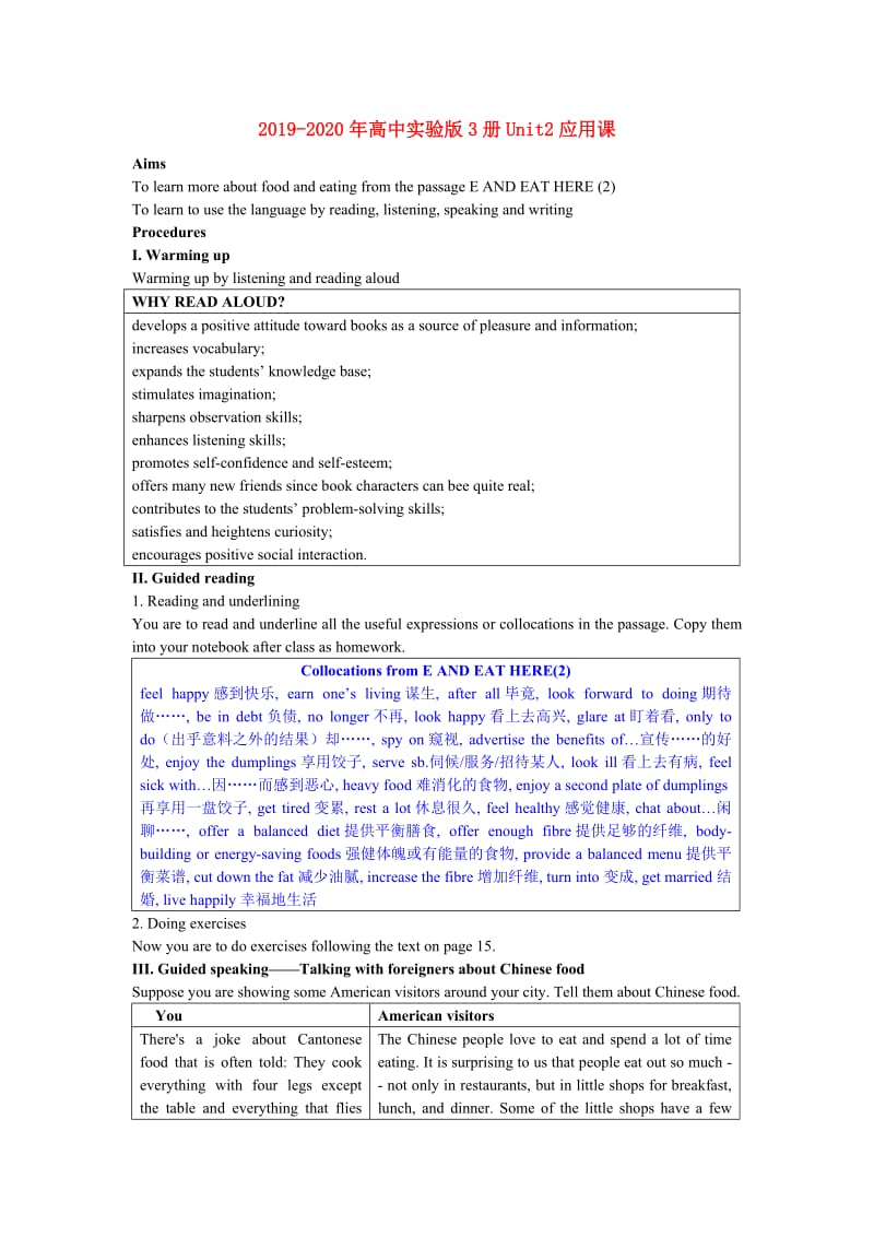 2019-2020年高中实验版3册Unit2应用课.doc_第1页